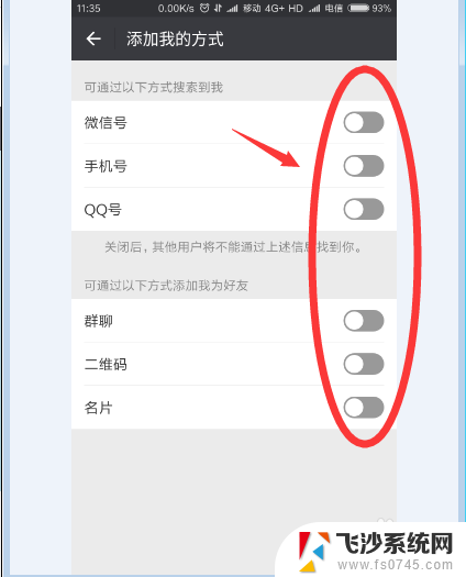 添加微信好友的方法设置 微信加好友设置步骤