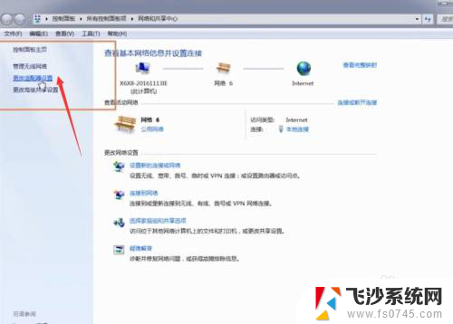 台式电脑无线接收器怎么使用 台式电脑wifi接收器使用教程