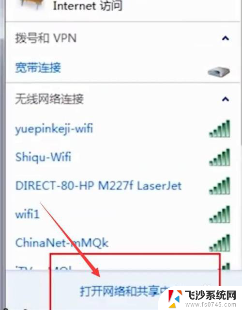 台式电脑无线接收器怎么使用 台式电脑wifi接收器使用教程