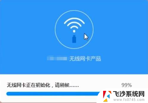 台式电脑无线接收器怎么使用 台式电脑wifi接收器使用教程