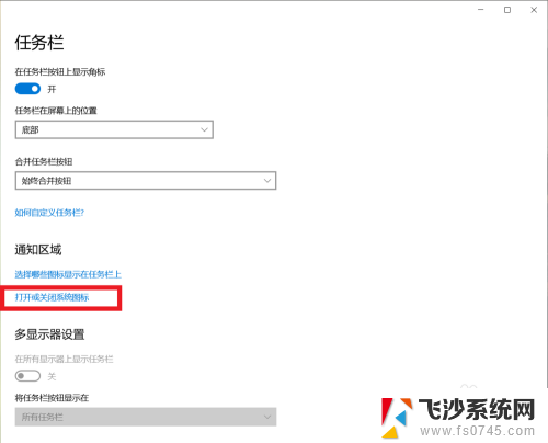 电脑桌面怎么放备忘录 Win10如何在桌面上添加便笺（备忘录）