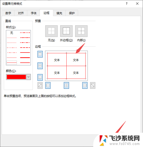 excel表格怎么把表格变颜色 Excel表格如何批量改变颜色