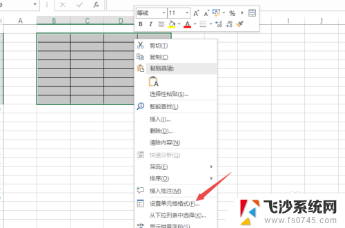 excel表格怎么把表格变颜色 Excel表格如何批量改变颜色