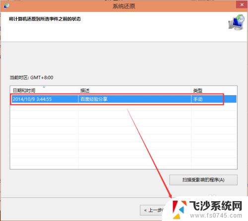 win10如何还原系统 Win10系统如何还原到出厂设置