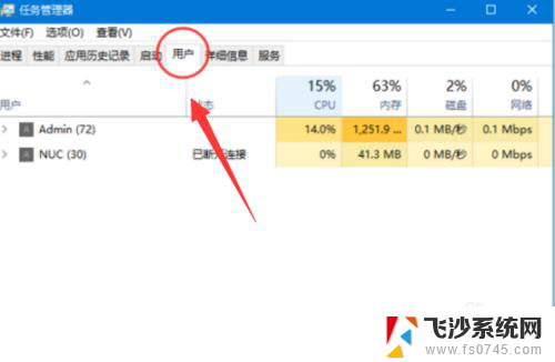 电脑怎么切换账号 Win10切换用户登录步骤