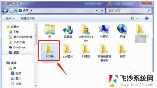 电脑wps怎么pdf转word WPS如何将PDF文件转为Word文档