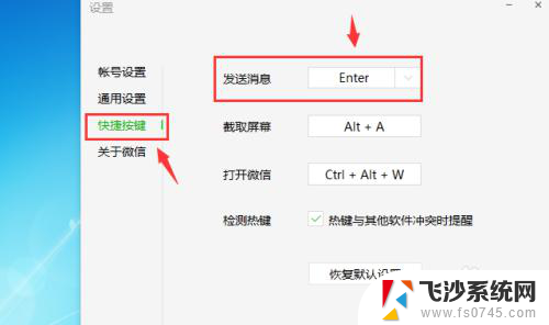 电脑微信文字换行怎么弄 微信电脑版编辑时怎么换行