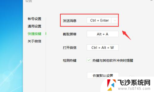 电脑微信文字换行怎么弄 微信电脑版编辑时怎么换行