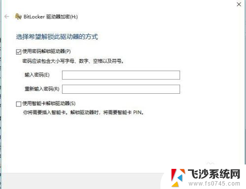 如何在移动硬盘上设置密码 如何在移动硬盘上设置密码