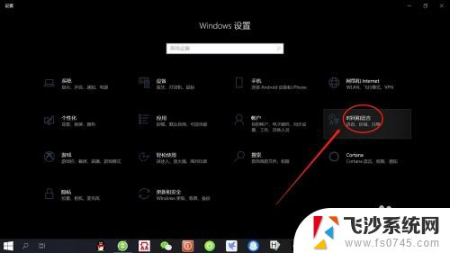 五笔怎么添加到输入法 Win10如何在语言设置中添加微软五笔输入法