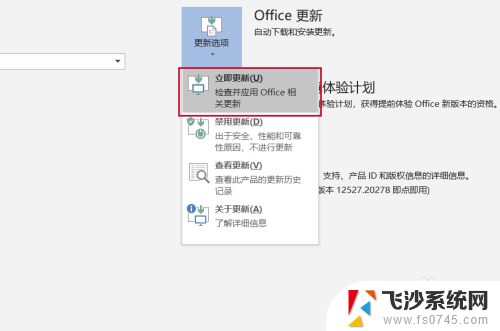 打开word显示应用程序无法正常启动 Office打开文件提示应用程序无法正常启动解决方法