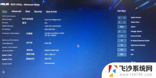 华硕飞行堡垒bios图解 飞行堡垒bios设置详解