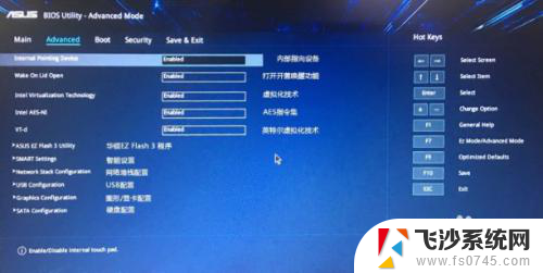 华硕飞行堡垒bios图解 飞行堡垒bios设置详解
