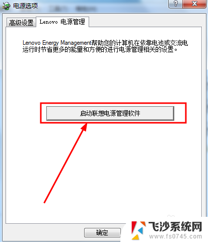 为什么电脑显示电源已接通未充电 笔记本电源已接通但未充电怎么办