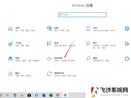 如何调大桌面字体 Win10系统怎样增大桌面字体