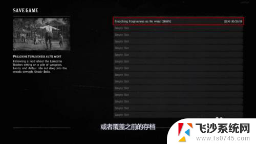 西部大镖客2怎么存档 荒野大镖客2存档丢失怎么恢复