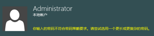 windows密码安全策略 Windows密码策略安全性