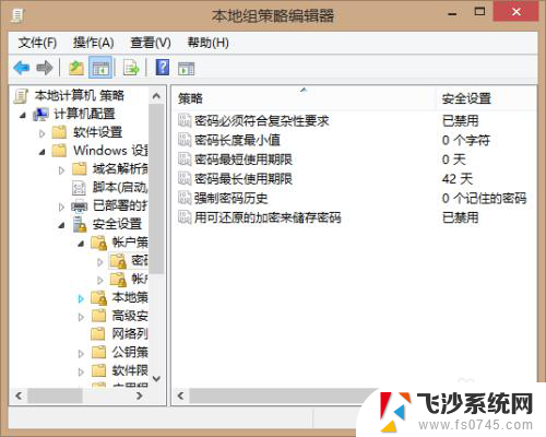 windows密码安全策略 Windows密码策略安全性