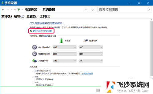 win10怎么关闭休眠功能 Win10清除休眠文件的方法