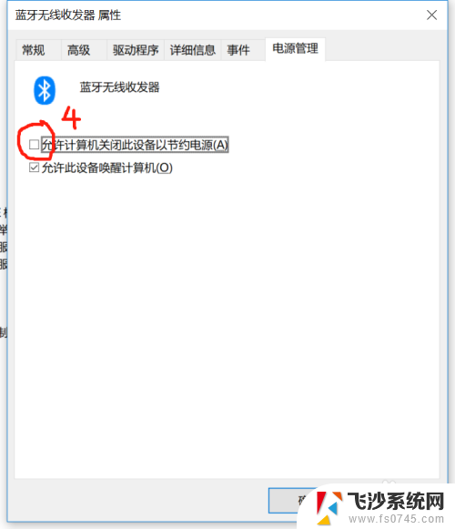 为什么蓝牙老是自动断开连接 Windows10系统蓝牙鼠标连接自动断开怎么办