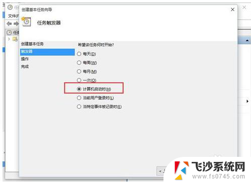 win10开机启动outlook 如何在win10系统中设置outlook开机自动启动