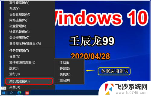 win10怎么关闭休眠功能 Win10清除休眠文件的方法