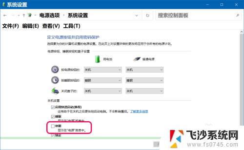 win10怎么关闭休眠功能 Win10清除休眠文件的方法