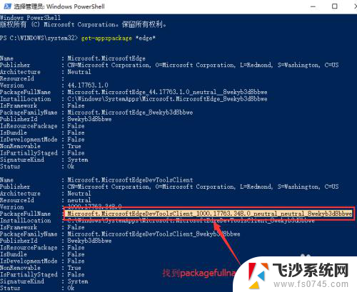 如何删除microsoft edge Win10如何卸载edge浏览器