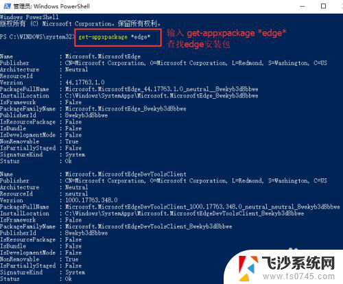 如何删除microsoft edge Win10如何卸载edge浏览器