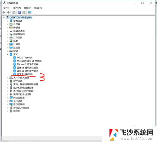 为什么蓝牙老是自动断开连接 Windows10系统蓝牙鼠标连接自动断开怎么办