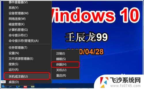 win10怎么关闭休眠功能 Win10清除休眠文件的方法