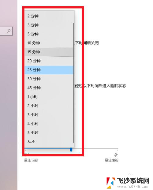 屏幕熄灭的时间怎么设置 怎样在电脑上调整屏幕灭屏时间