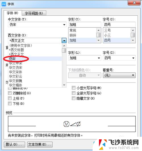 wps打开字体乱码 WPS打开doc文件乱码如何解决