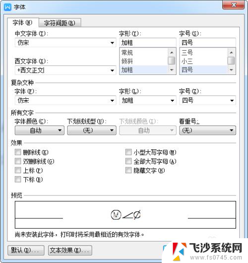 wps打开字体乱码 WPS打开doc文件乱码如何解决