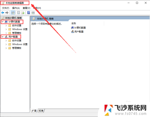 win10的组策略编辑器在哪里 Win10组策略编辑器怎么用