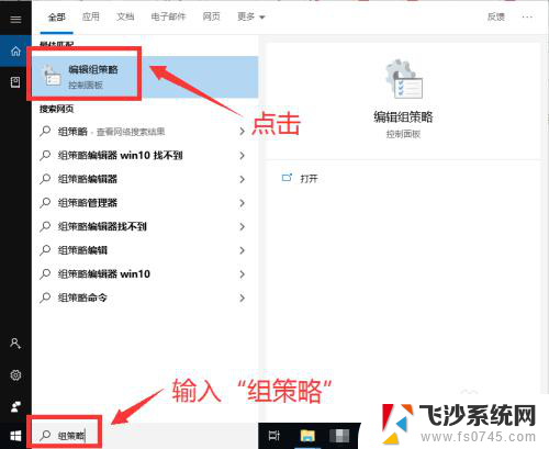 win10的组策略编辑器在哪里 Win10组策略编辑器怎么用