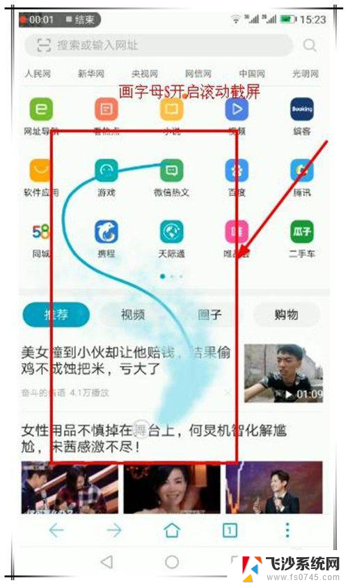 电脑滚动截屏怎么弄的 华为手机如何实现滚动截屏