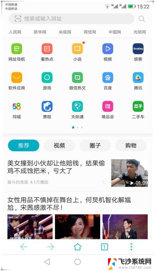 电脑滚动截屏怎么弄的 华为手机如何实现滚动截屏