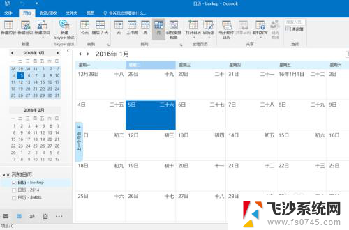 outlook邮箱归档设置 Outlook如何自动归档邮件