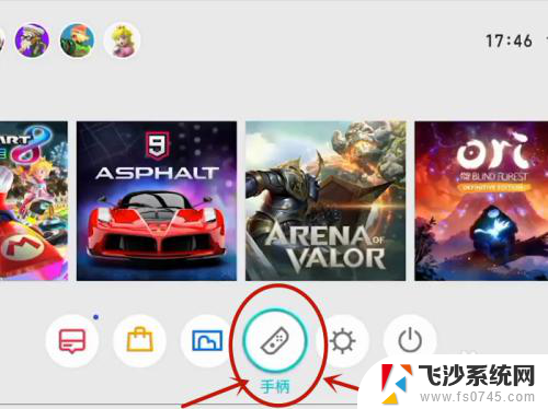 ps4手柄怎样连接switch switch连接ps4手柄教程