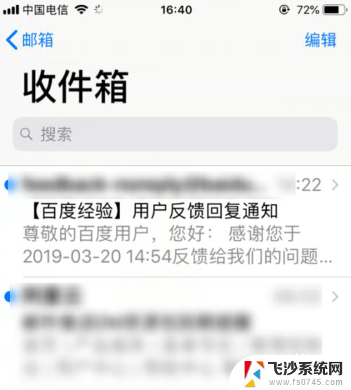 苹果手机邮件怎么添加163邮箱地址 iPhone苹果手机怎么同步163邮箱