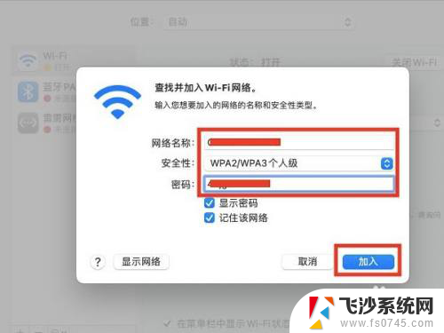 苹果系统怎么连接wi-fi 苹果笔记本连接wifi步骤