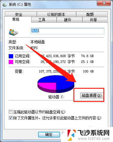 dellc盘满了怎么清理 戴尔电脑C盘清理方法