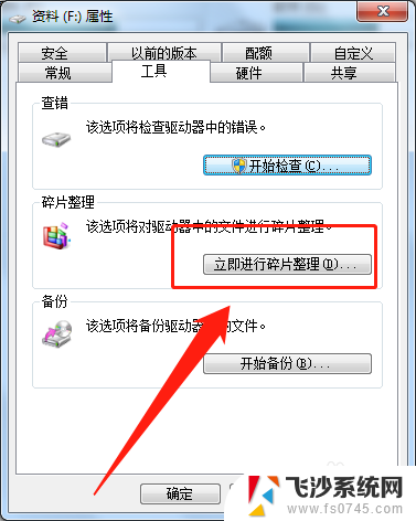 dellc盘满了怎么清理 戴尔电脑C盘清理方法