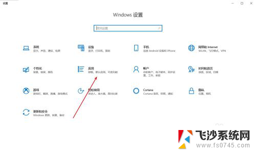 怎么设为默认浏览器 如何将浏览器设置为默认浏览器