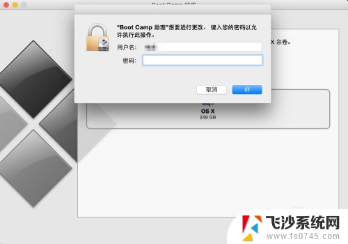 苹果电脑双系统如何删除另一个系统 Mac删除双系统中的一个Windows