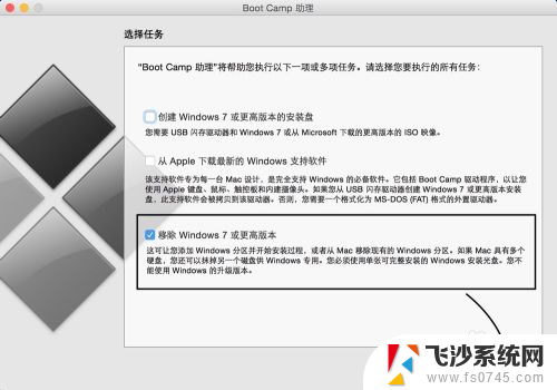 苹果电脑双系统如何删除另一个系统 Mac删除双系统中的一个Windows