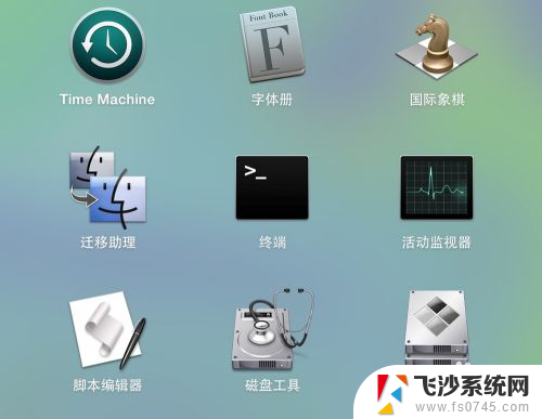 苹果电脑双系统如何删除另一个系统 Mac删除双系统中的一个Windows