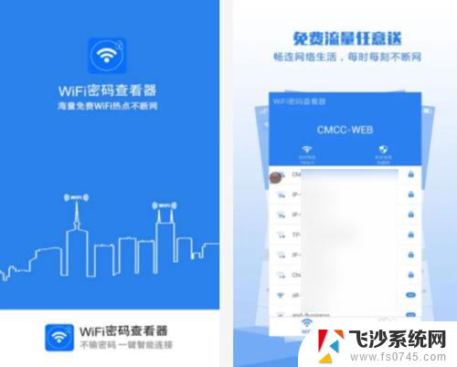 破解wifi密码软件哪个最好 wifi破解器软件哪个最好