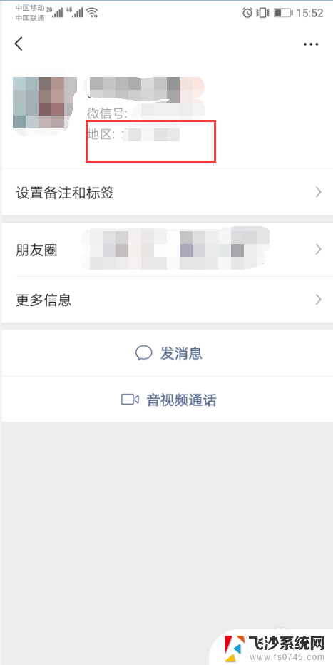 微信能看对方的位置吗 如何查看微信好友实时位置